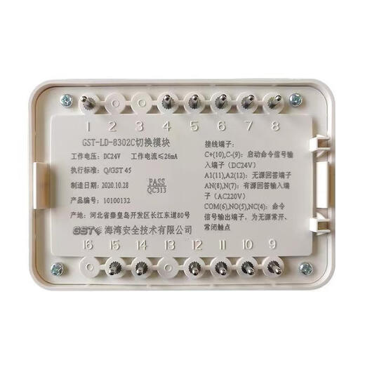 Gulf GST-LD-8302C switching module multi-line module fire alarm module original in stock