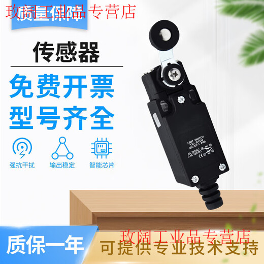 Domestic Tiande type travel switch position limit TZ-9104/9112/9111/9122/9124/9108 Remarks on other models