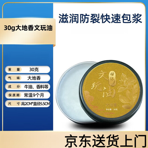 Solid handmade art maintenance oil olive walnut art cream coloring oil maintenance oil coating anti-cracking butter solid art oil-30g-original flavor