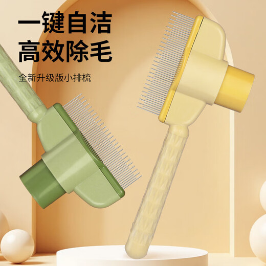 Pet comb to remove floating hair, dog hair and cat hair comb cleaner, pet self-cleaning comb, special hair removal comb for long and short hair, mint green, cat strip comb, hair removal massage, one-click self-cleaning comb for cats and dogs.