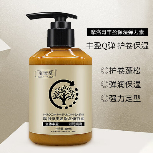 Elastin for women's curly hair, moisturizing and styling, long-lasting anti-frizz, hair care essence after perm, men's elastic curl protector, affordable selection of two bottles of plumping and moisturizing elastin