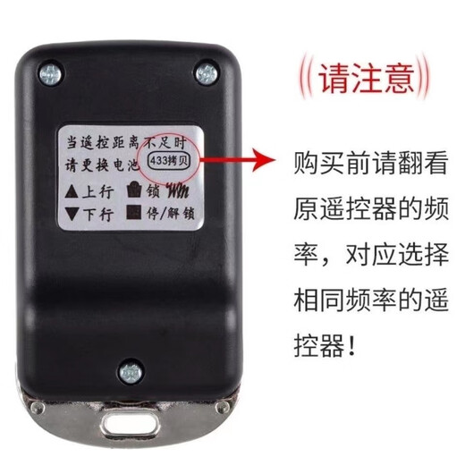 433/315 universal copy electric rolling shutter door remote control rolling shutter door barrier telescopic door access control key garage door remote control remote key 433 frequency copy remote control (with hook) stable signal, fast code matching