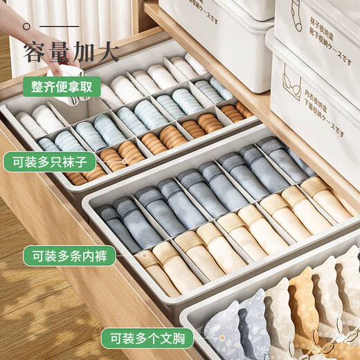 Underwear storage box, household socks and underwear divided artifact, drawer-type three-in-one organizing box in the wardrobe, white 10-compartment underwear box