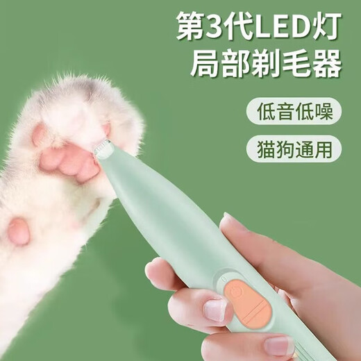 Pet foot shaver, special shaver for dogs and cats, clipper, electric clipper, electric silent cat claw pedicure tool, C type partial electric clipper, battery type, white