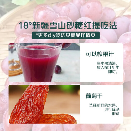 18 Xinjiang Snow Mountain Sugar Red Grain About 400g