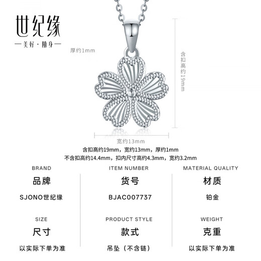 Century Yuan Wufu Flower Platinum Pendant Simple Daily Versatile Petal Pendant Birthday Gift 2.2g