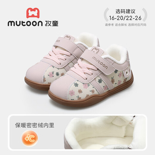 牧童宝宝学步鞋25冬季加绒小女孩软底德训鞋儿童机能鞋男 仙花粉19