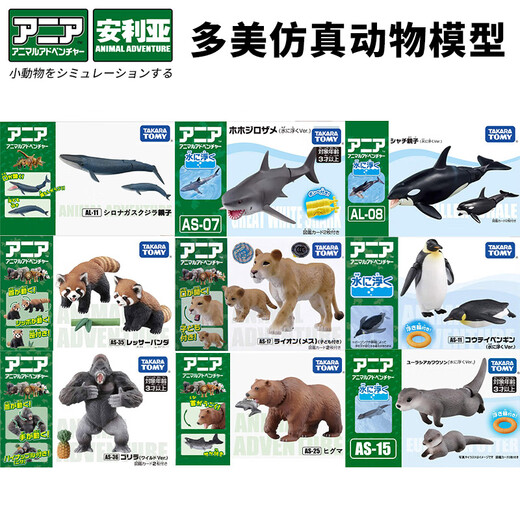Dome Tomy Dome Kaamlia Simulate Animal Model Raccoon Flamingo Gorilla Shark Blue Whale Ocean Toy [AS-35] Cat Bear (avec feuilles de bambou) 11949