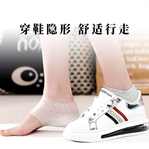 Heightening insoles, invisible integrated heightening socks, breathable inner heightening insoles, men's and women's physical examination interviews, hidden heightening pads, 1 pair of white invisible heightening pads, heel height 3.5cm, 1 pair of white invisible heightening pads