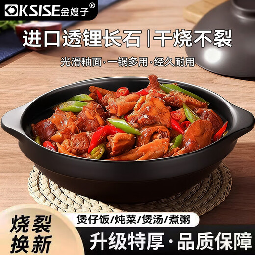 Kim Sister-in-law (KSISE) household casserole stew soup gas dry-cooked wide-mouth shallow stew pot claypot rice ceramic stew pot 2L