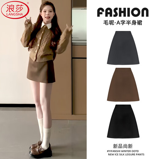 Langsha gray woolen short skirt women's skirt winter 2025 new high-waisted slimming A-line skirt tight hot girl hip skirt