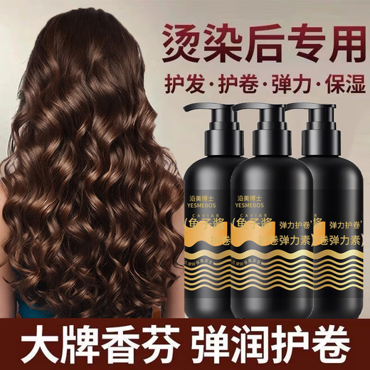 YESMEBOS Caviar Elastic Women's Curly Hair Moisturizing Protector Fluffy Perm Anti-frizz Long-lasting Styling Shine Care Essential Oil 5 Bottles Buy Three Get Two Free
