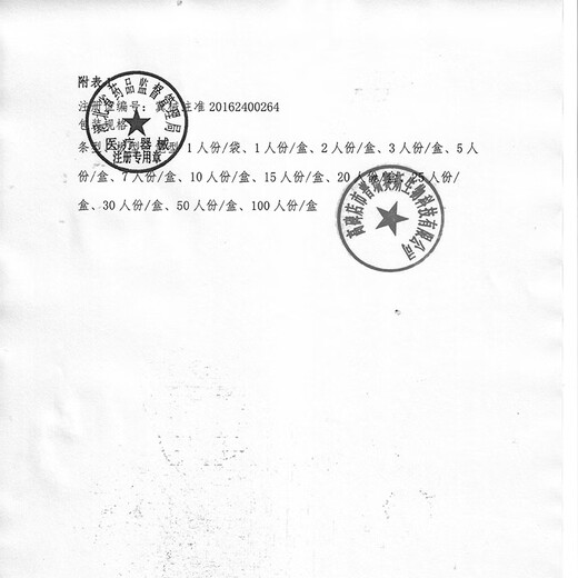 Prises Bio Ovulation Test Strips (Golden Time) 10-pack, 5-pack