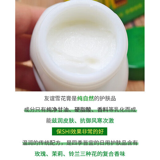 DAGO Old Shanghai Snowflake Cream Friendship Snowflake Cream Shanghai Woman Snowflake Cream Authentic Domestic Products Old Brand + Moisturizing Cream