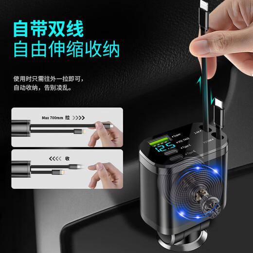 Auto Ladegerät Handy Ladegerät Super schnelles Ladezigarette Leichter Conversion Head Car Ladegerät mit Kabel Teleskop -Kabel C -Kabel + Apfelkabel + Dual C -Anschluss + USB -Anschluss 1 Set geliefert