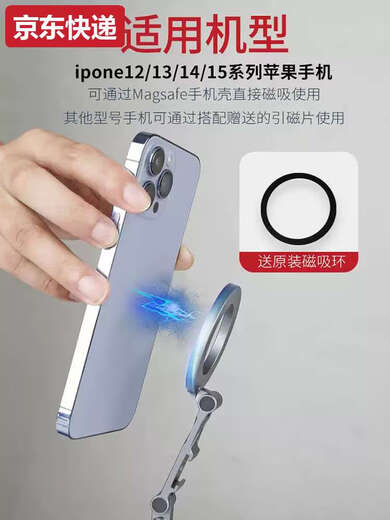 Blue color and magnetic expansion mobile phone holder MagSafe metal mobile phone clip external stabilization camera rabbit cage stabilizer tripod platform same screen horizontal and vertical shooting magic arm fixation QPQ-TB magnetic expansion mobile phone holder