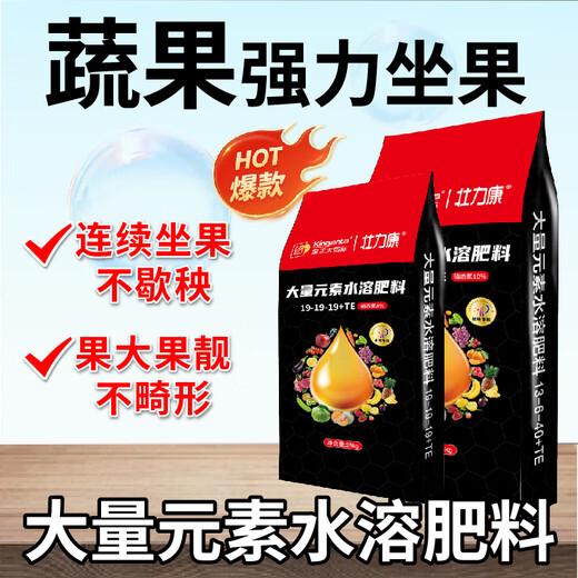 KINGENTA INTERNATIONAL Nitrogen, Phosphorus and Potassium Balanced Compound Fertilizer for Fruit Trees and Vegetables General Agricultural Vegetable Fertilizer High Potassium Fruit Expansion 50 Jin Jin equals 0.5 kg 13-6-40 High Potassium Type 50 Jin Jin equals 0.5 kg *4 packs Old brand