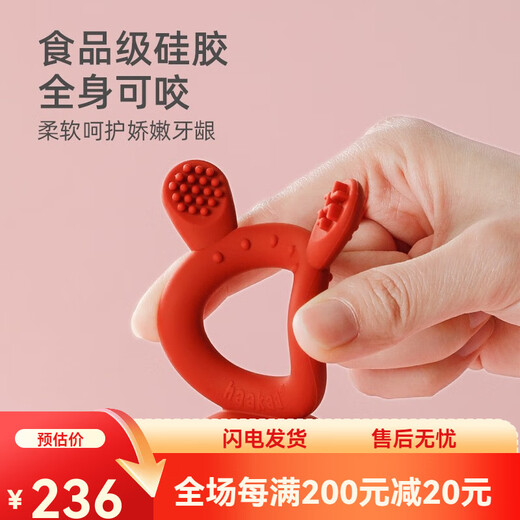 Haakaa baby teether, fruit and vegetable bites, fruit bite bag + silicone anti-lost rope, anti-chain toy lanyard set, big rabbit head, maple leaf red + small starfish anti-lost rope, 1 pack