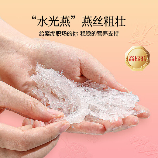 同仁堂北京同仁堂 燕窝干盏【密盏50g】干燕窝礼盒 可溯源 孕妇补品礼物
