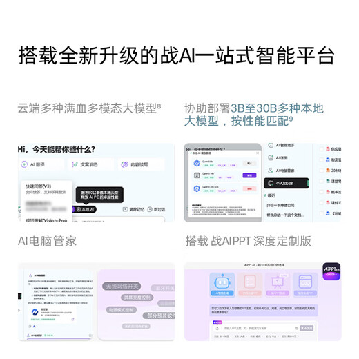 HP War 66+ Series 14-inch 2025 Thin and Light Office Laptop Second Generation Core Ultra7 255H 32G 1T 2.5K 1-year Accident Insurance National Subsidy