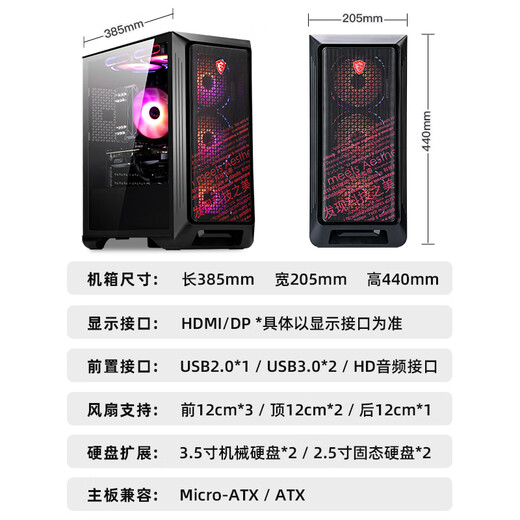 MSI Dark Knight AMD Ryzen R5 5600X/RTX3050/16G/1T E-sports game designer desktop computer host complete 27-inch monitor set