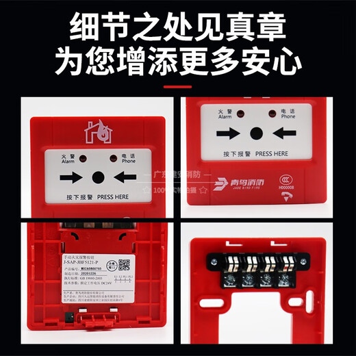 Beida Jade Bird manual alarm 5121-p fire manual alarm button includes base, does not include key, 4121b-p reset key