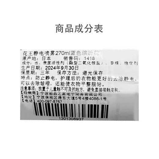 Kao Flair Clothes Softener 270ml Anti-static and Deodorizing Clothes - Blue Colorful Floral Scent, on clearance