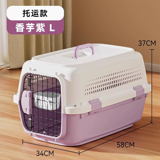 Pet flight box, cat shipping box, cat cage, portable out-and-out car-mounted cat box, cat bag, dog cage supplies, checked style, taro purple L 20Jin Jin is equal to 0.5kg, cat and dog inside - free hanging bowl (in line with I, pressure-resistant and wear-resistant, thickened and reinforced, anti-fall