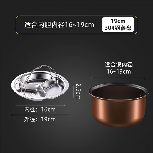 Newair food-grade 304 stainless steel three-compartment steaming plate rice cooker with compartments for baby food supplement one-pot steaming plate cage