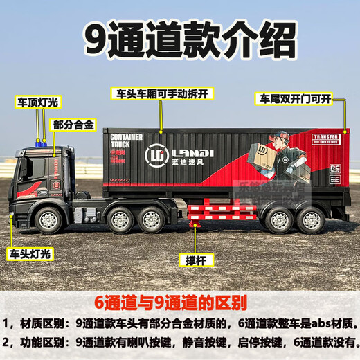 Jingxuan Grand camion porte-conteneur télécommandé Extra Large Alliage Conteneur télécommandé Remorque de camion Chargement pour enfants Véhicule électrique pour enfants Grand camion porte-conteneur à 9 voies Matériau en alliage avant Sufeng 1 jeu de piles standard