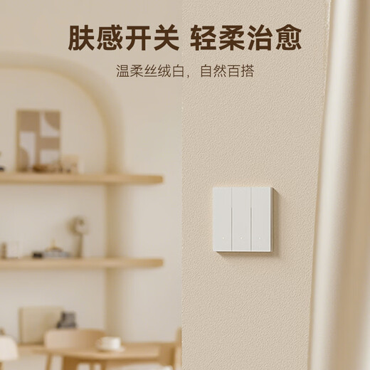 Commutateur intelligent ultra-mince fabriqué par Jingdong, version zéro feu Mesh2.0 a été connecté à l'application Mijia pour contrôler intelligemment le mur à double ouverture blanc