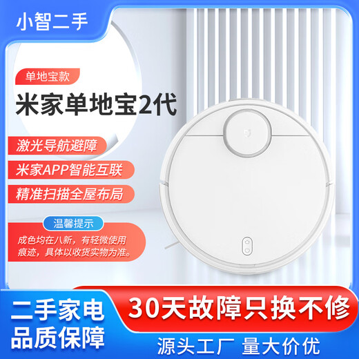 Mijia second-hand 80% new Mijia sweeping and mopping robot 1S 1C G1 smart home high-suction vacuum cleaner fully automatic sweeping and mopping all-in-one machine Xiaoai linkage intelligent control second-hand 80% new Mijia sweeping and mopping STYTJ02YM laser navigation