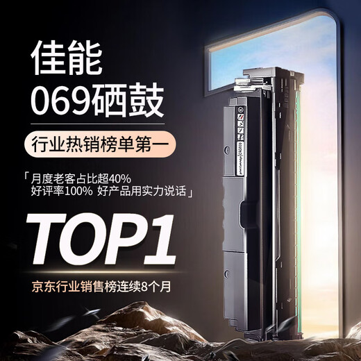 Vcolor CRG069 toner cartridge large powder volume applicable to Canon MF752/756/754/LBP673Cdw/674CX/672 powder box 4800 pages/red large capacity version