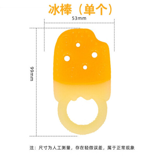 OPEN baby teether, baby soothing chewing fun, silicone toy chewing glue, boiled anti-biting hand artifact, popsicle teether, 1 pack