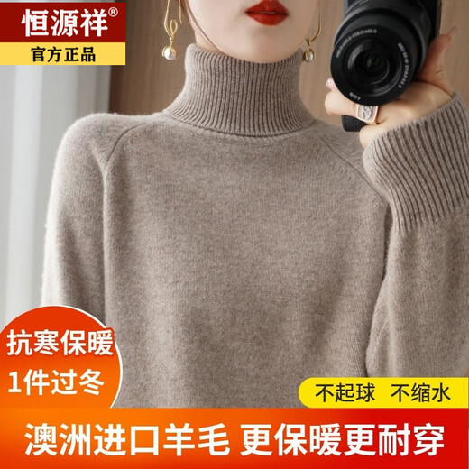 Hengyuanxiang thickened high lapel autumn and winter new wool sweater loose and versatile thickened warm temperament slim lapel inner sweater warm mustard yellow thickened S 85-95Jin Jin equals 0.5 kg