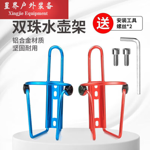 Kaooseen aluminum alloy bicycle water bottle rack mountain bike water cup holder road bike water rack universal cycling equipment accessories PC water bottle rack black + tools