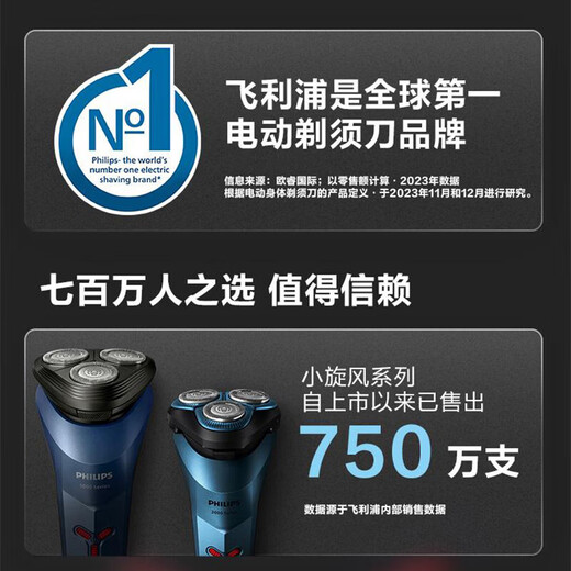 
Philips electric shaver Philips original imported three-blade shaver Philips electric shaver beard shaver official flagship store gifts for elders [Little Tornado] Classic 1 Series S1126/02