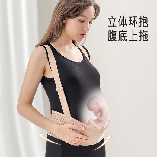 Aiboshi belly belt prenatal and late pregnancy support belt for pregnant women, shoulder-type belly carrier, birthday gift, skin color M199