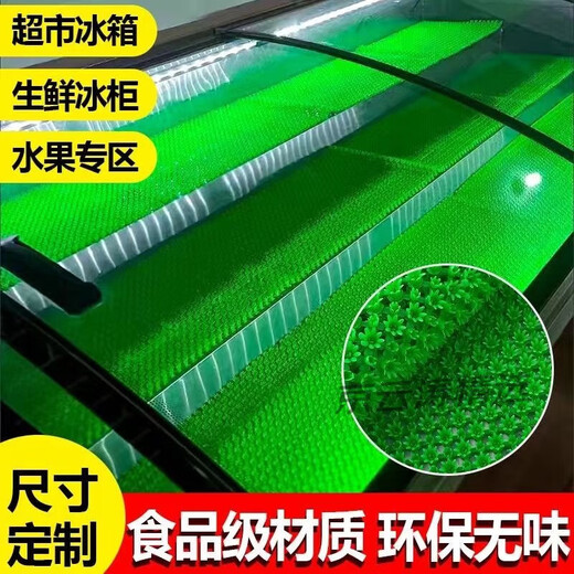ZKHE New Product Freezer Antifreeze Mat Plastic Simulated Grass Refrigerator Freezer Antifreeze Mat Cold Dish Seafood Display 65 Hard Lawn Green Customized Model