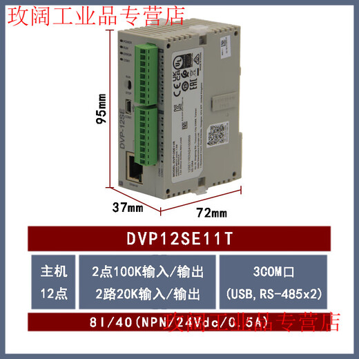 PLC DVP10/12/14/20/SS/SA/SE11T/SX/211S/211R/211T DVP12SE11T