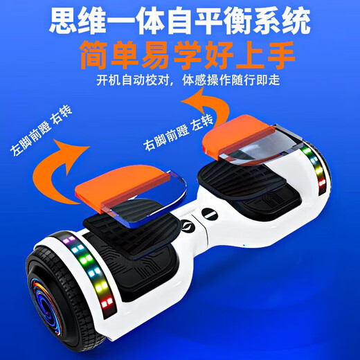 Lingmeng electric children's smart balance car 6-12 years old somatosensory car 10 to 15 years old leg-controlled adult two-wheel mobility 7-inch height with white Bluetooth + running lights + glare + pole