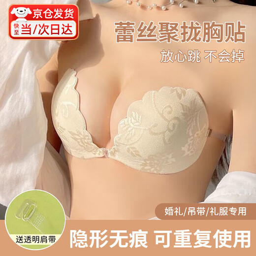 DUTRIEUX lace push-up breast pads for women's wedding slings, special anti-bump invisible nipple pads, thickened and anti-sweat reusable, lace breast pads, skin color B, free transparent shoulder straps