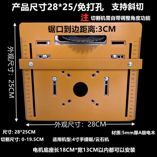 Aseblarm cutting machine base plate portable saw base plate ruler marble machine backer base plate cutting artifact portable cutting machine tool 28*25cm no punching flat / oblique cutting