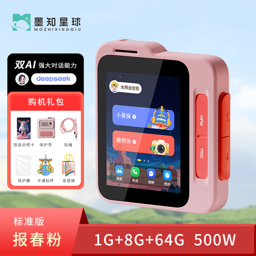 BBGO (PUBGO) Make Friends AI Travel Machine Standard Edition Children's Travel Study Machine AI Conversation Companion Story Machine Film Learning Machine Learning Machine Learning Machine Children's Toy Gift Standard Edition 64G Primrose Powder 1G+8G+64G Item No. 0 64GB