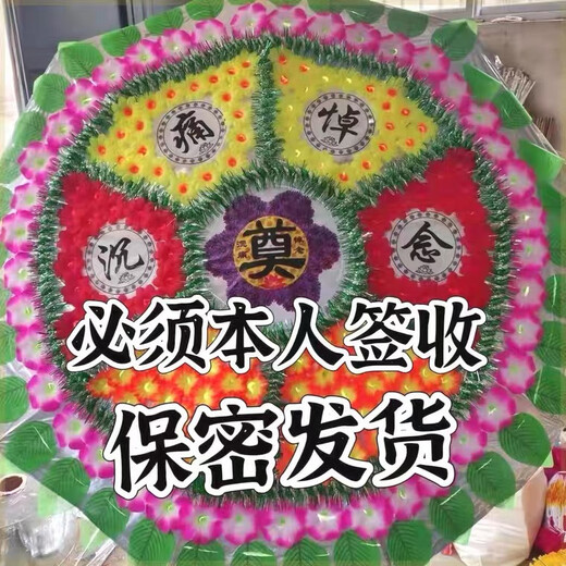Confidential delivery of wreaths, funeral supplies, funeral supplies, shrouds, boxes, funeral supplies, 1.6 meters, upgraded model A