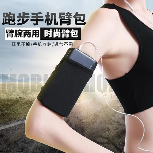 JAENS running mobile phone arm bag sports wrist bag outdoor cycling mobile phone bag men and women fitness marathon arm bag coin purse black (one size fits all)
