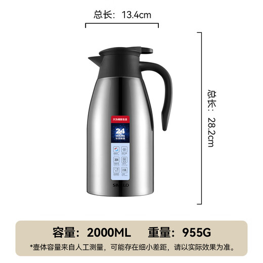 SIMELO thermos kettle household large capacity 304 stainless steel outdoor office thermos kettle hot water kettle kettle thermos 2L