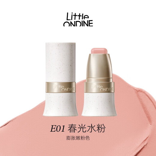 Littleondine multi-purpose stick E01 spring gouache + C06 night burst burgundy eye shadow contouring lipstick contouring brightening birthday gift