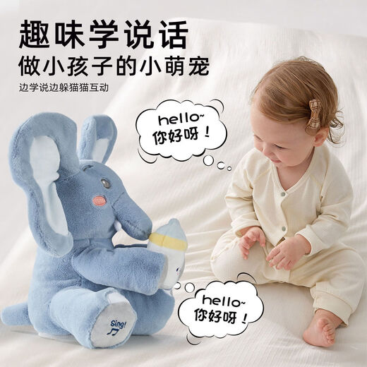 Linted (linted) baby toys 0-1 years old repeat duck can sing, learn to speak, slap ears, peek-a-boo, elephant baby practices raising its head, remote control + USB-early education pink elephant BOBO-JD delivery, 6-month-old baby plush doll, newborn New Year's Day gift