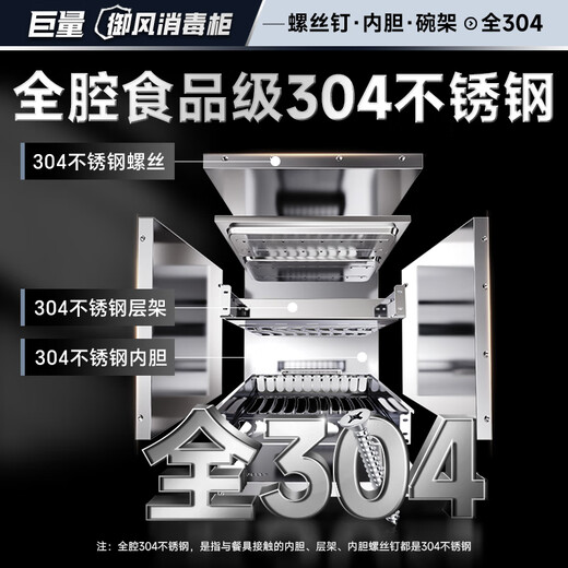 Canbo Disinfection Cabinet Embedded Household Yufeng Four-Layer Two-Star 135L Large Capacity 304 Stainless Steel Kitchen Tableware Drying and Disinfection Cupboard XDZ135-ER800PRO National Subsidy